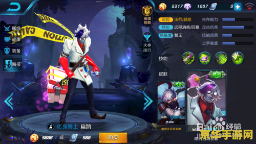 王者荣耀扁鹊怎么辅助 王者荣耀扁鹊怎么辅助