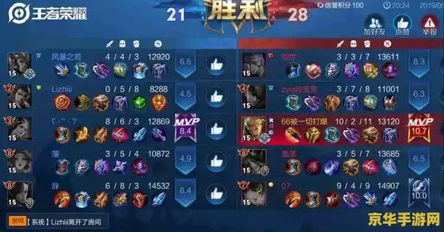 王者荣耀惩戒怎么选 王者荣耀惩戒怎么选