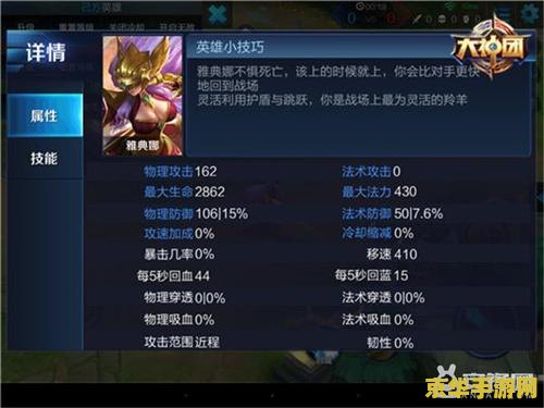 王者荣耀担克怎么出 王者荣耀坦克出装策略分析