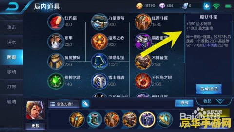王者荣耀担克怎么出 王者荣耀坦克出装策略分析