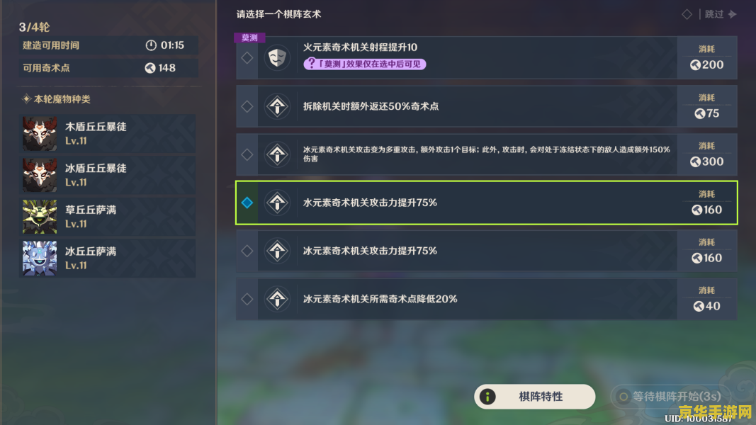 原神电脑版怎么输入名字 原神电脑版输入名字指南