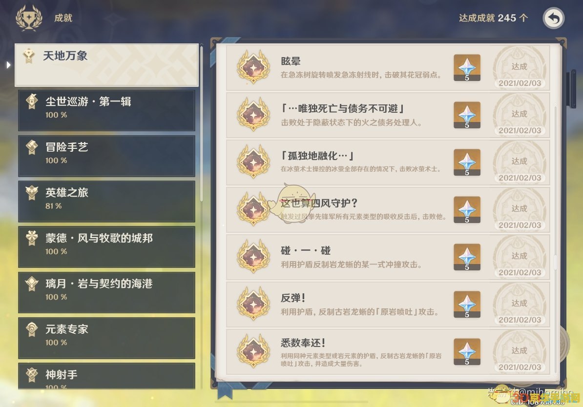 原神电脑版怎么输入名字 原神电脑版输入名字指南
