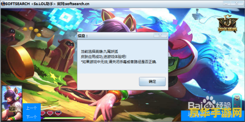 英雄联盟现在用什么助手好用 英雄联盟现在用什么助手好用