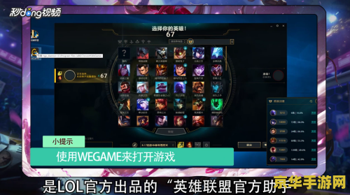 英雄联盟现在用什么助手好用 英雄联盟现在用什么助手好用