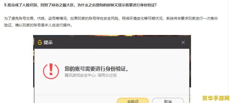 英雄联盟人脸识别认证 英雄联盟人脸识别认证详解