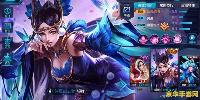 王者荣耀貂蝉 怎么打野 王者荣耀貂蝉打野攻略