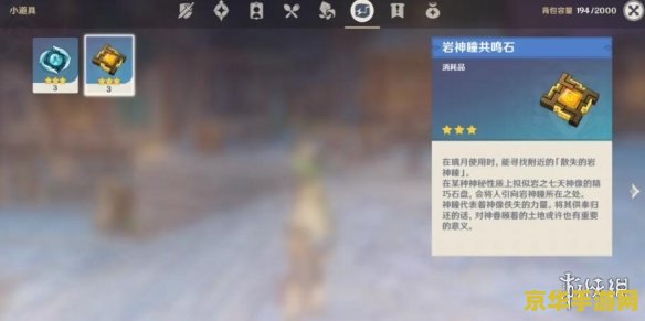 原神共鸣石咋做 原神共鸣石制作方法详解