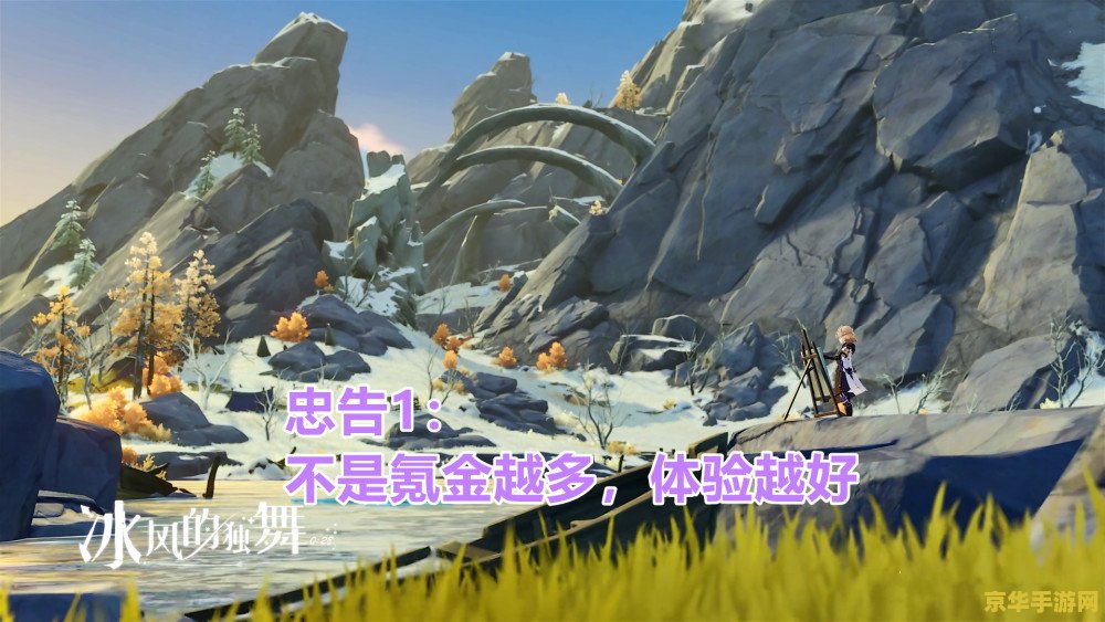 原神雪山第6块石碑 原神雪山第6块石碑探索指南