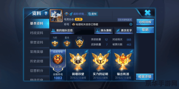 王者荣耀段位要怎么看 王者荣耀段位查看方法解析