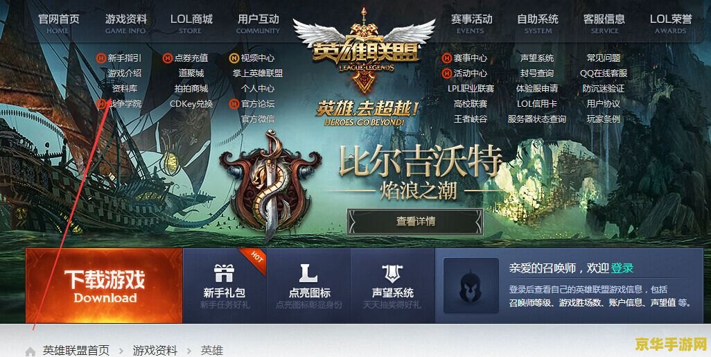 英雄联盟背包在哪里 英雄联盟背包在哪里
