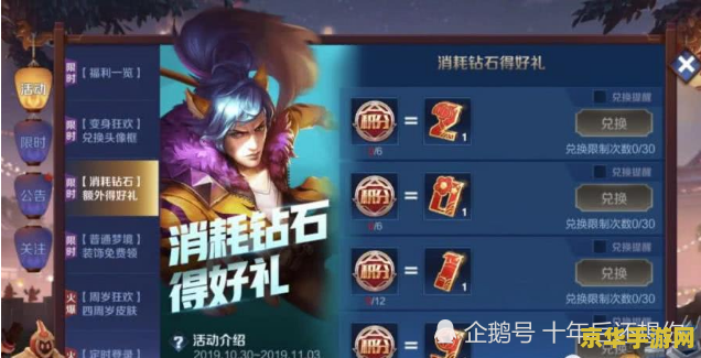 王者荣耀兑换怎么获得 王者荣耀兑换码获取与使用攻略
