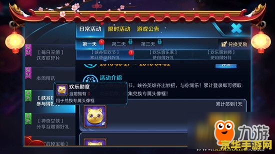 王者荣耀兑换怎么获得 王者荣耀兑换码获取与使用攻略