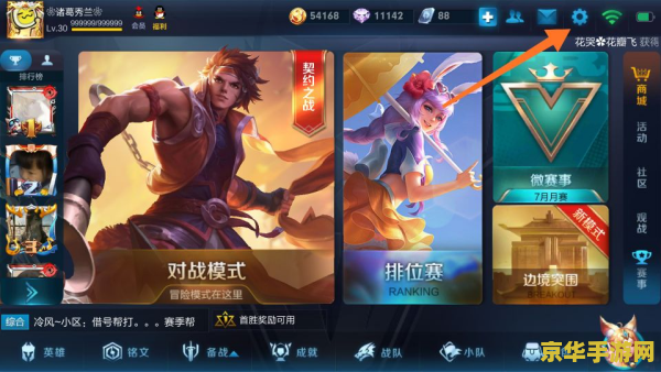 王者荣耀二级密码怎么改 王者荣耀二级密码怎么改