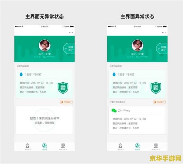 王者荣耀防沉迷怎么查询 王者荣耀防沉迷怎么查询