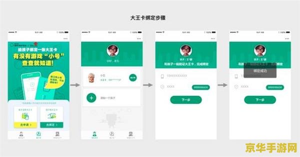 王者荣耀防沉迷怎么查询 王者荣耀防沉迷怎么查询