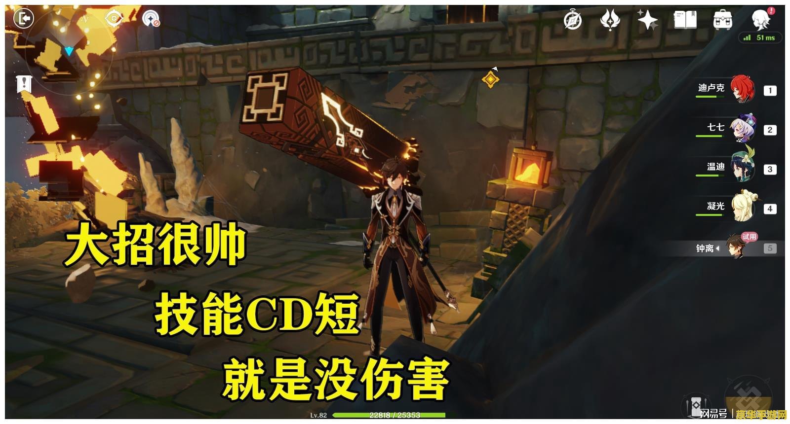原神钟离打无相之岩 原神：钟离挑战无相之岩战术解析