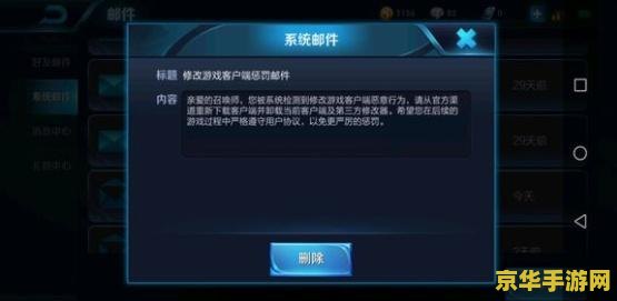 王者荣耀封号3天怎么办 王者荣耀封号3天应对策略