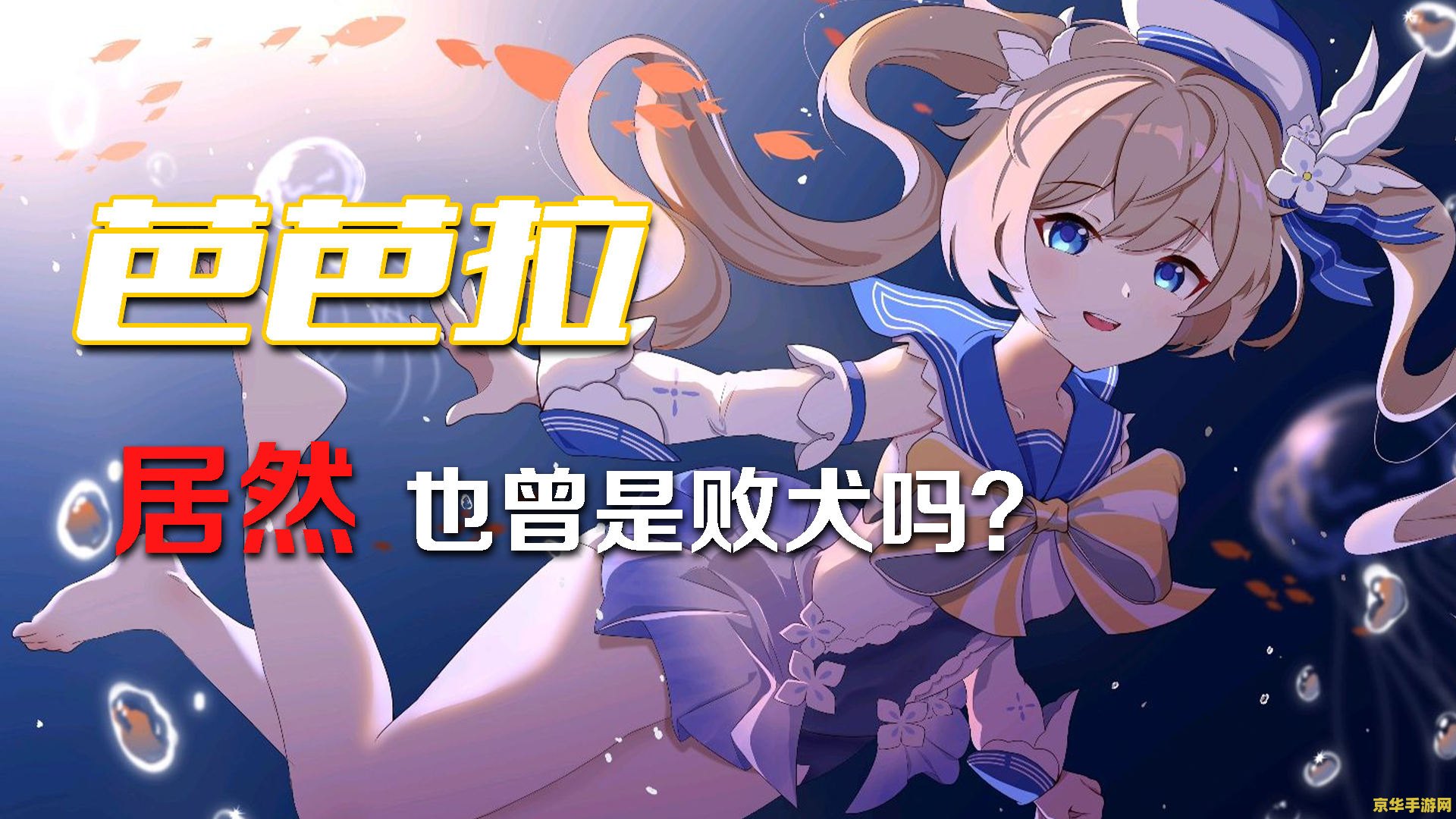 原神萌新如何获得芭芭拉 原神萌新如何获得芭芭拉