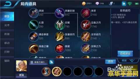 王者荣耀后羿铭文怎么搭配图 王者荣耀后羿铭文搭配攻略