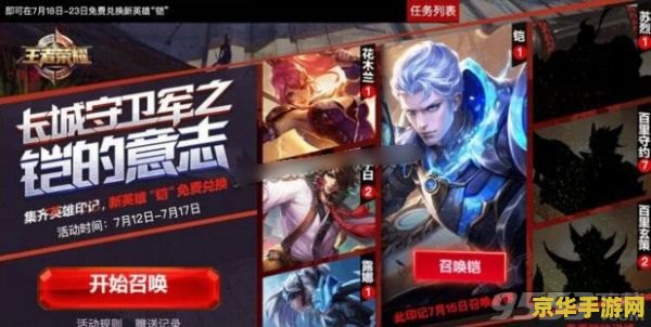 王者荣耀凯印记怎么刷 王者荣耀凯印记怎么刷