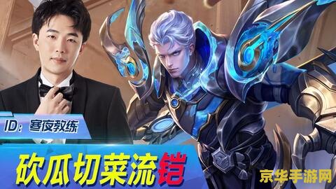 王者荣耀恺怎么开起 王者荣耀铠大招开启方法详解