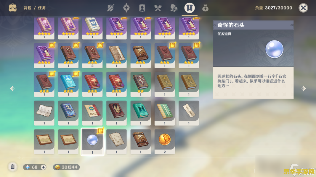 原神画笔与颜料的任务位置 原神画笔与颜料的任务位置攻略