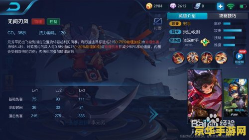王者荣耀李元芳怎么买 王者荣耀李元芳购买方式及玩法分析