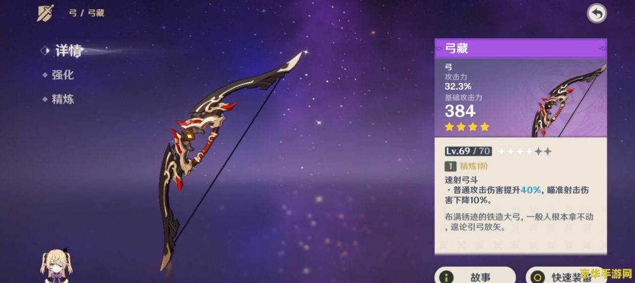 原神武器颜值排行榜 原神武器颜值排行榜