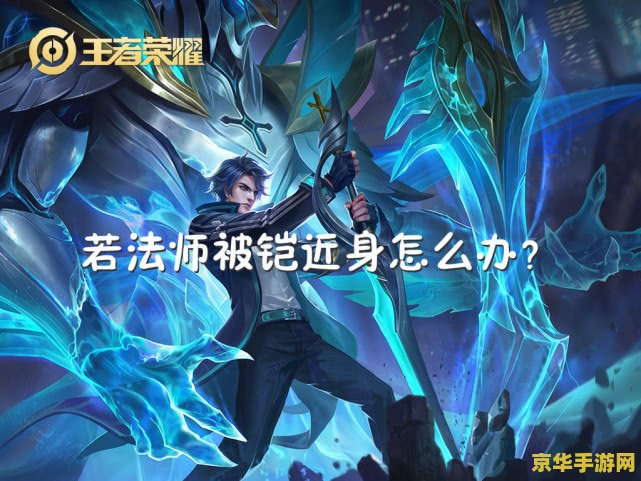 王者荣耀里面铠怎么玩 王者荣耀里面铠怎么玩