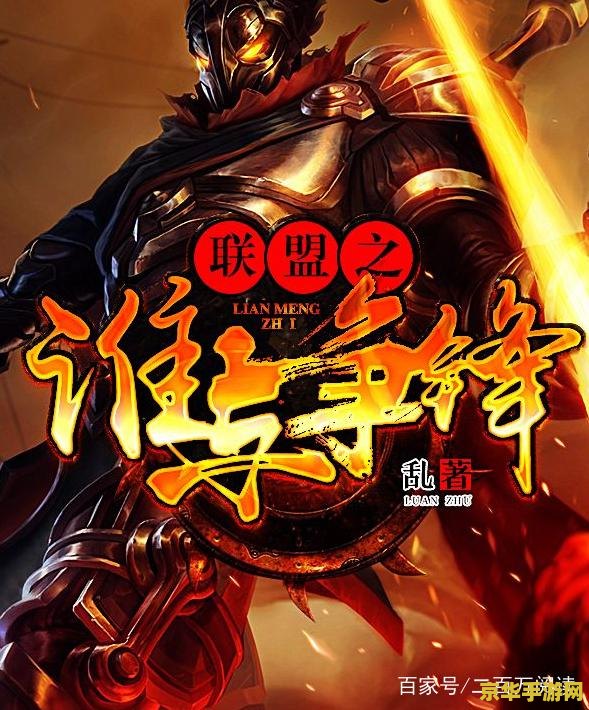 英雄联盟之谁与争锋7 &lt;h3&gt;英雄联盟之巅峰对决7：荣耀再燃&lt;/h3&gt;