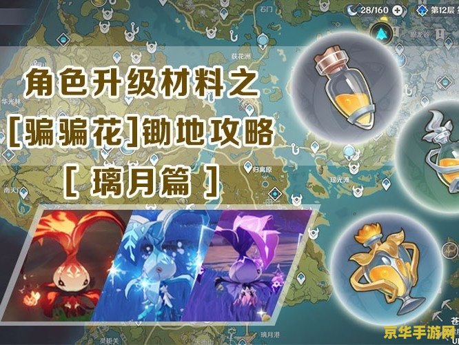 原神胡桃升级材料一览表 原神胡桃升级材料一览表
