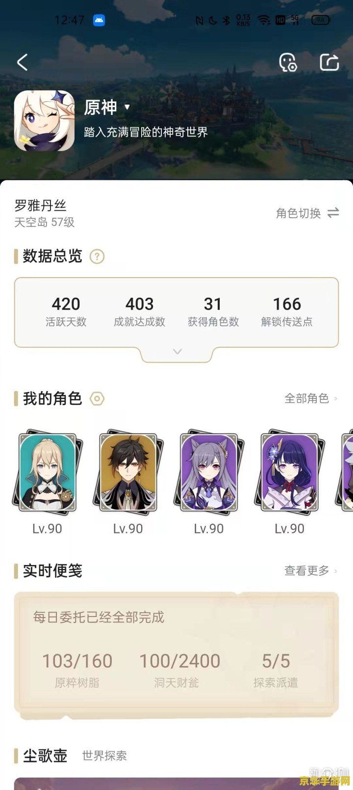 pc端原神在哪里玩 PC端原神在哪里玩