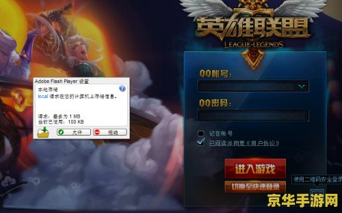 英雄联盟之谁与争锋笔趣阁001 英雄联盟之谁与争锋深度解析