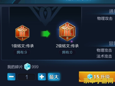 王者荣耀没铭文怎么升级 王者荣耀没铭文怎么升级