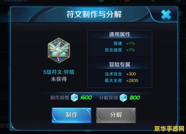 王者荣耀没铭文怎么升级 王者荣耀没铭文怎么升级