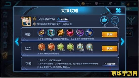 王者荣耀没铭文怎么升级 王者荣耀没铭文怎么升级