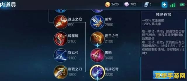 王者荣耀免伤怎么算 王者荣耀免伤怎么算