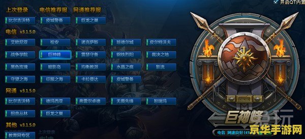 英雄联盟各个区名字 英雄联盟各个区名字