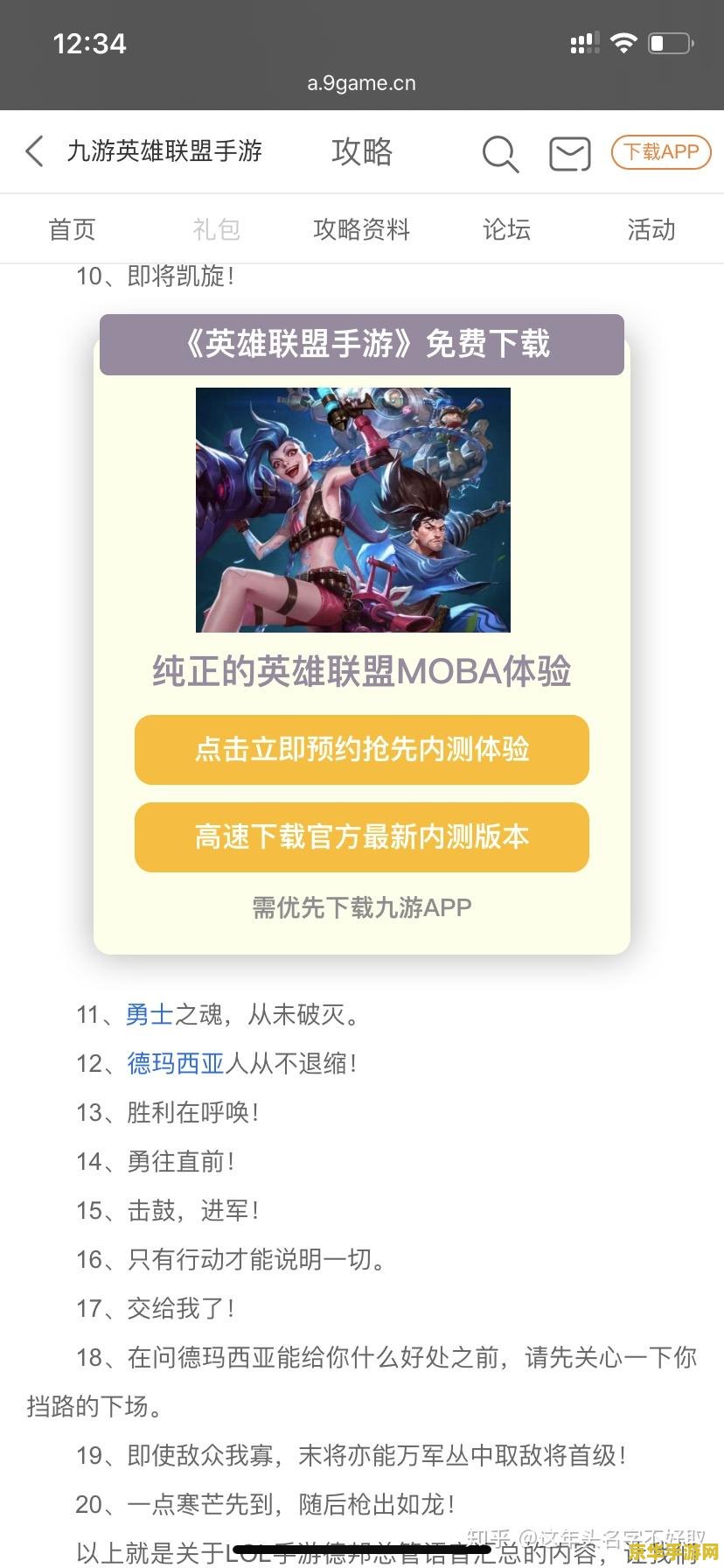 英雄联盟赵信皮肤台词 英雄联盟赵信皮肤台词分析