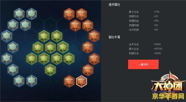 王者荣耀铭文怎么开 王者荣耀铭文怎么开