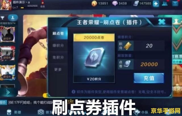 王者荣耀苹果怎么充值点卷 王者荣耀苹果设备充值点券指南