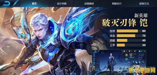 王者荣耀苹果怎么领凯 王者荣耀苹果版领取铠英雄攻略