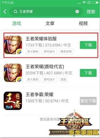 王者荣耀前瞻版怎么申请白名单 王者荣耀前瞻版怎么申请白名单