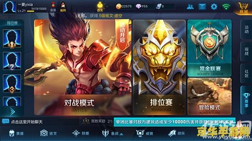 王者荣耀前瞻版怎么下 王者荣耀前瞻版下载指南