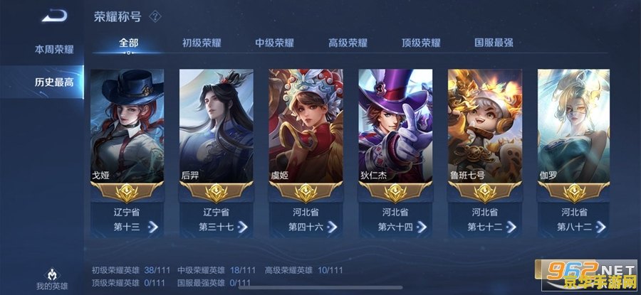 王者荣耀前瞻版怎么下载 王者荣耀前瞻版怎么下载