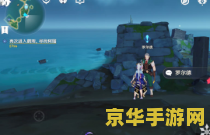 原神壁画任务具体位置 原神壁画任务具体位置