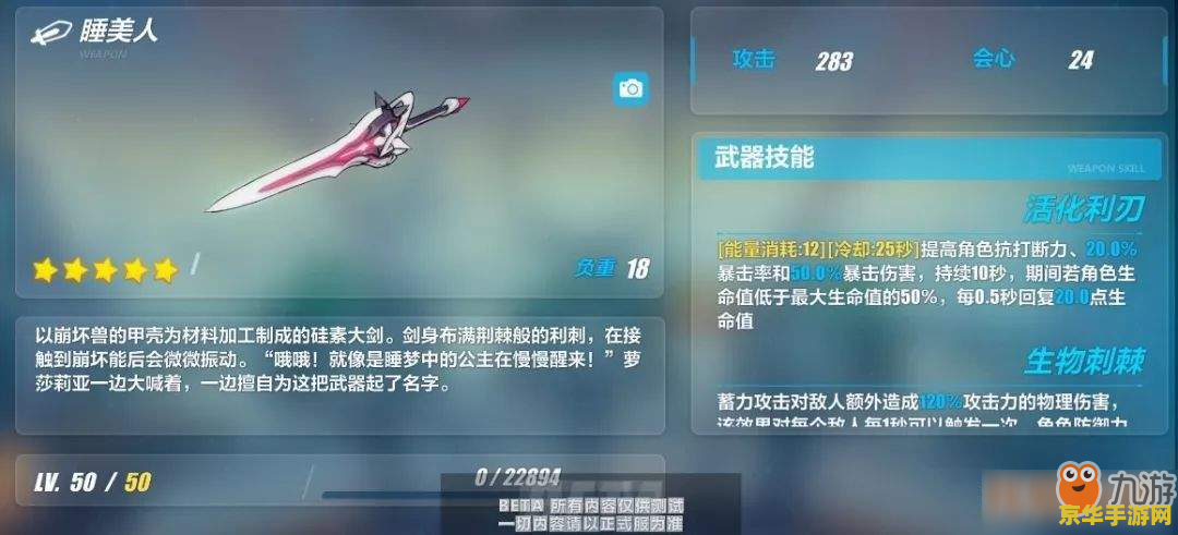 原神加暴击率的辅助 原神中提升暴击率的辅助角色分析