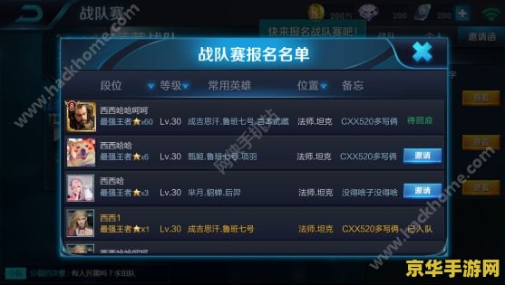 王者荣耀荣耀8怎么退出 王者荣耀荣耀8退出方法详解