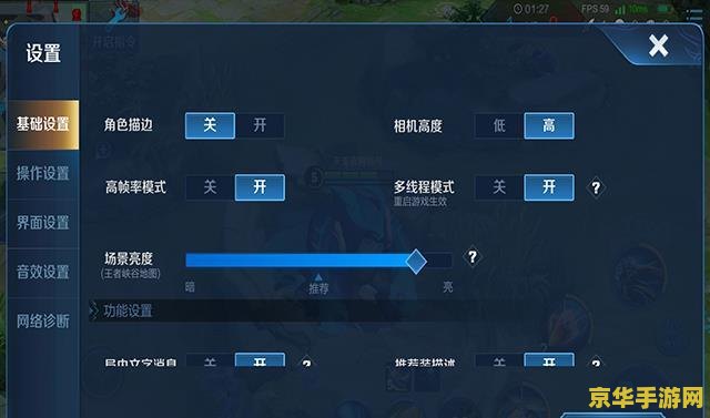 王者荣耀荣耀8怎么退出 王者荣耀荣耀8退出方法详解
