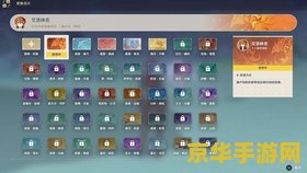 原神好感度等级有什么用 原神好感度等级有什么用